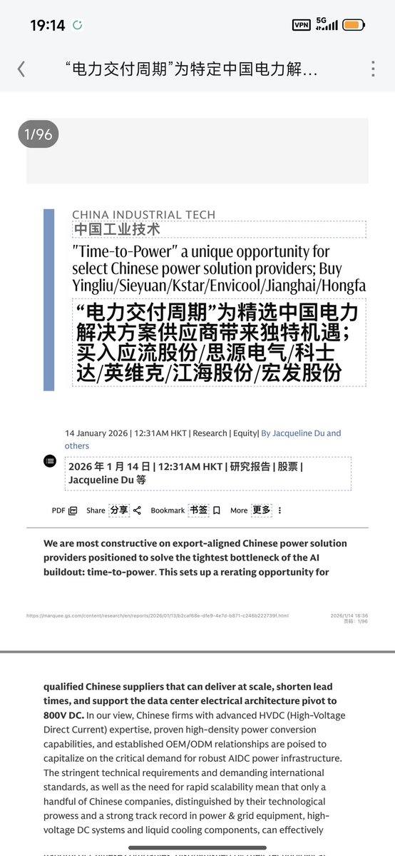 senyiCS's tweet image. 中国电力