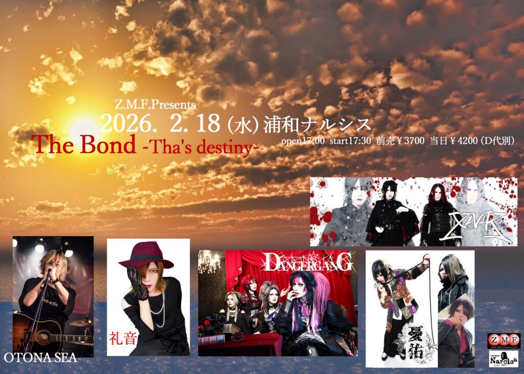 🎼🎶.•*💛🎼🎶.•*💛🎼🎶.•*💛 🆕2/18(水) 浦和ナルシス Z.M.F.