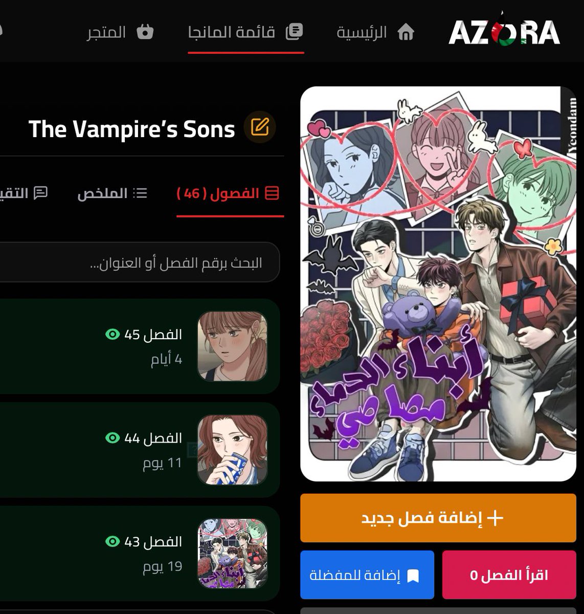 نوعًا ما سحبت على تويتر وكنت انزل اخر تحديثات بالانستا ف بنشر اخر تحديثات الي مايدري فصول مظلة وباليه كلهم راو مصاصي دماء نزلت فصول لين 45 

برجع ان شاء الله اعطيكم خبر كلما رفعت شي زي اول🫂🤍