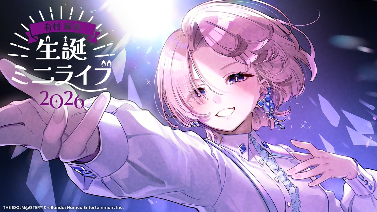 ☆┈┈┈┈┈┈┈┈┈┈┈┈☆
　　　　　有村麻央 
  　   生誕ミニライブ2026
☆┈┈┈┈┈┈┈┈┈┈┈┈☆

✨『有村麻央 生誕ミニライブ2026』開催✨

📅公開：1/18(日) 0:00～（予定）
📺会場：youtube.com/watch?v=OxhkeP…

ライブ当日をお楽しみに！

#有村麻央
#月村手毬_学マスSTEP3💙