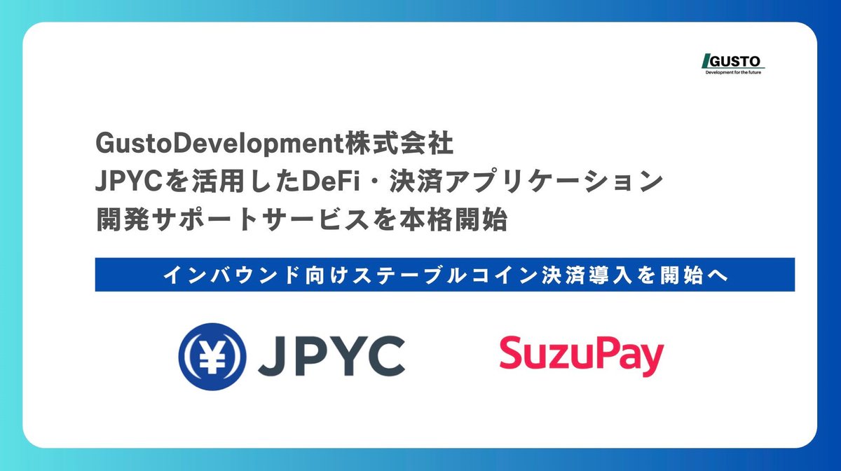 Suzupayギブアウェイ開催！】 各方面で話題沸騰の $SUZU ⚡️ この度、運営様より特別に配布枠をいただきました！✨ 50 $SUZU  を1名様にプレゼント🔥 参加方法はこちら👇 ✓ 参加条件 1️⃣ フォロー @suzupay_fi @gustocoin 2️⃣ このポストを「いいね」＆「リポスト  ...