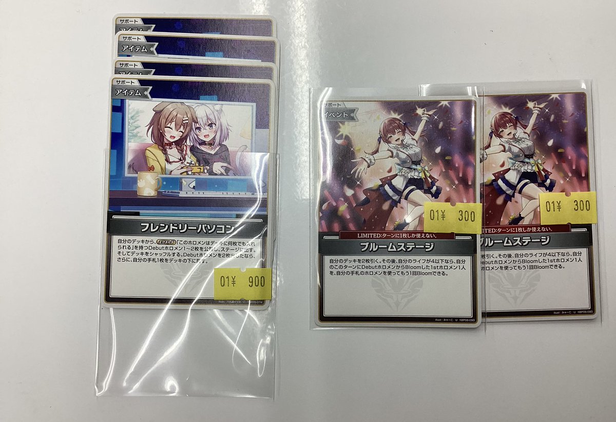 ホロカ 🔥販売情報 フレンドリーパソコン4枚セット 900 ブルーム