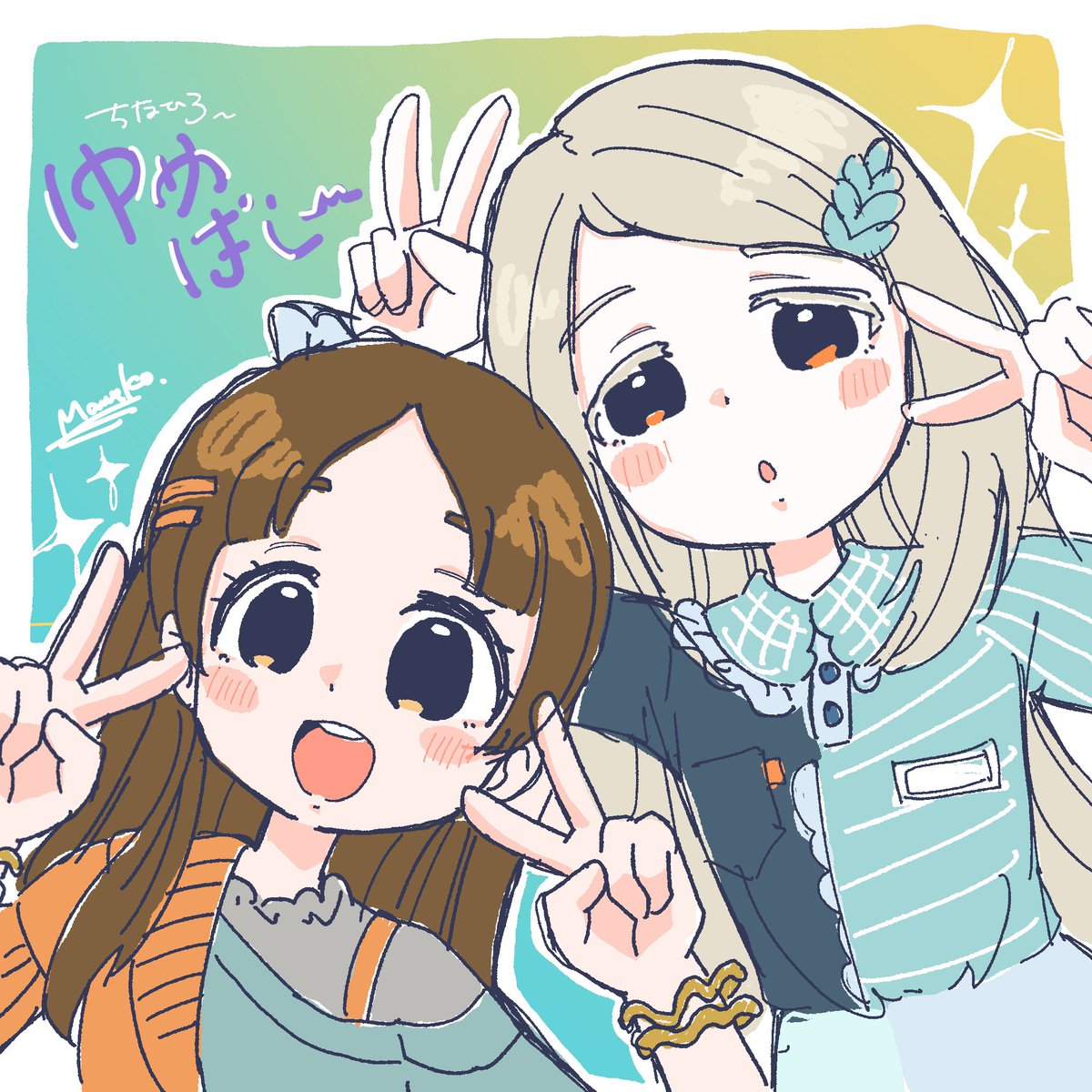 みちなるひろがる…！！！