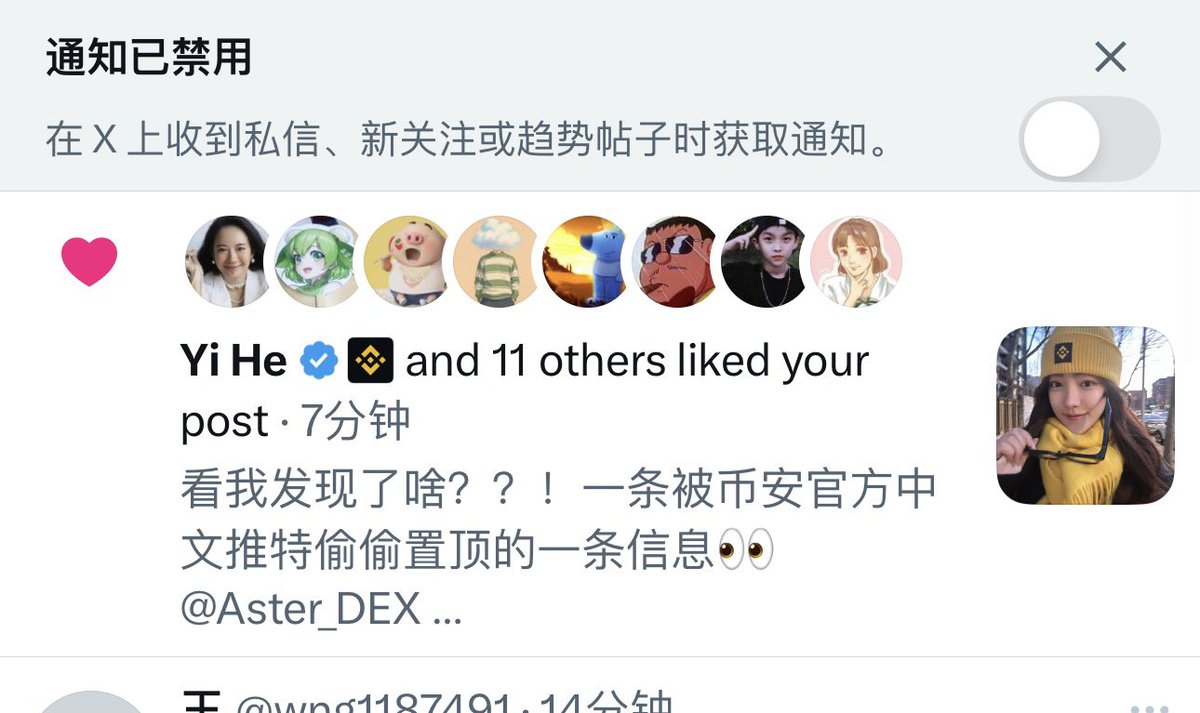 一姐也点赞了Aster 推文真的是亲亲儿子！☺️ @Aster_DEX 看看妈妈来了😈 @heyibinance