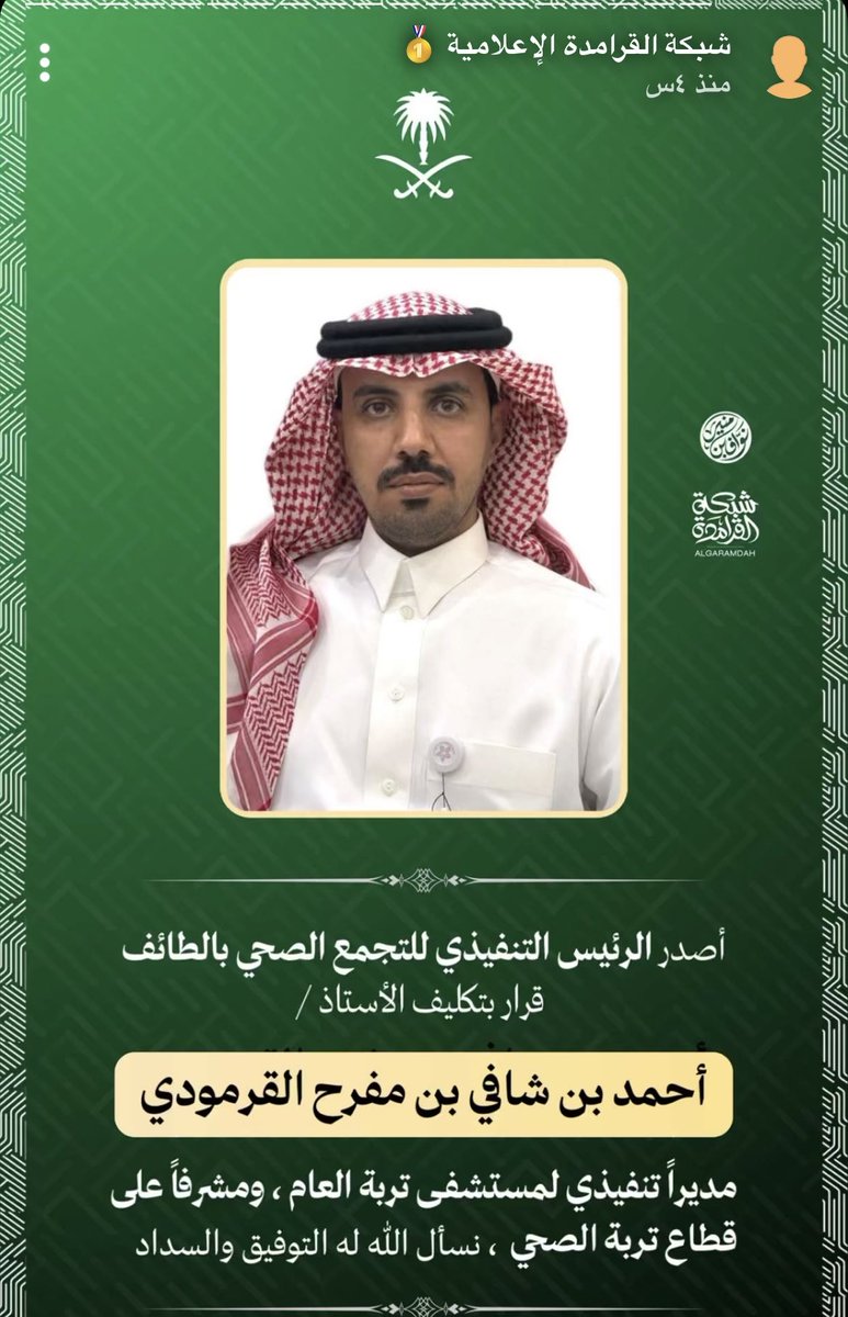 #قبيلة_القرامدة