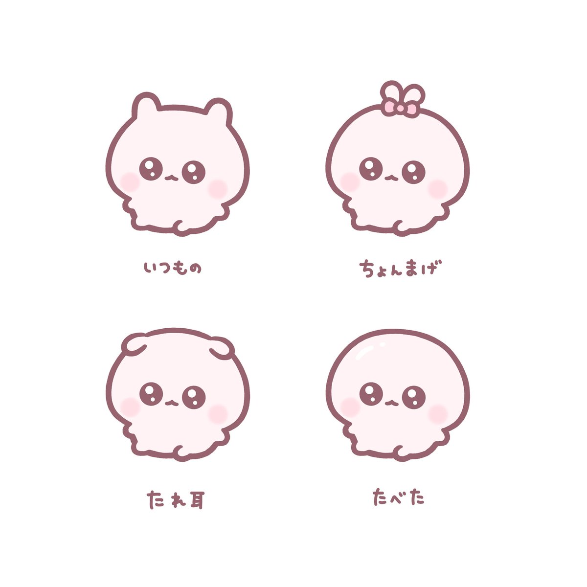 うちゃ (@kotsume_cha) / Posts / X