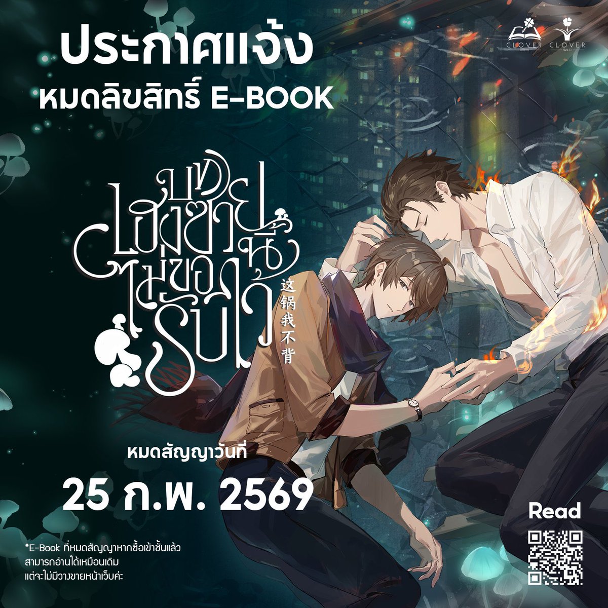 panderrring's tweet image. จะหมดลิขสิทธิ์แล้ว จำได้ว่าพล็อตแปลกใหม่ดี ตัวเอกพบว่าโลกเป็นแค่นิยายและเขาไม่ใช่คนทะลุมิติ แต่เป็นคนอื่นต่างหากที่มาสวมร่างผู้คนและสร้างความวุ่นวาย แถมตัวเองยังถูกวางไว้เปนลาสบอสอีก แฟนตาซีไวป์สุขนิยมหน่อย ๆ ตลกตรงเพราะพระ-นายพลังแกร่งเกินไปเลยจุ้บจิ้บกันยากเพราะพลังแม้งตีกันเอง