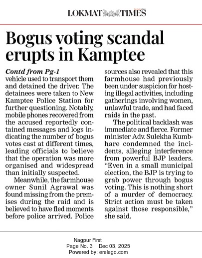 FaizanKhan_Raza's tweet photo. This is what we witnessed in the rural elections. Every citizen must stay alert and aware. All Nagpurians must vote wisely, rejecting money, temptation, and pressure from candidates and political parties.
#Nagpur #Maharashtra #maharashtramunicipalelection2026 #MaharashtraElection https://t.co/fTDPHkiC5P