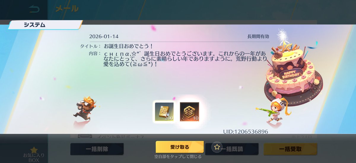 また1年早く感じるのか…🫠

特に何事もなく仕事した(+残業もした)だけの
誕生日当日だった…🫥