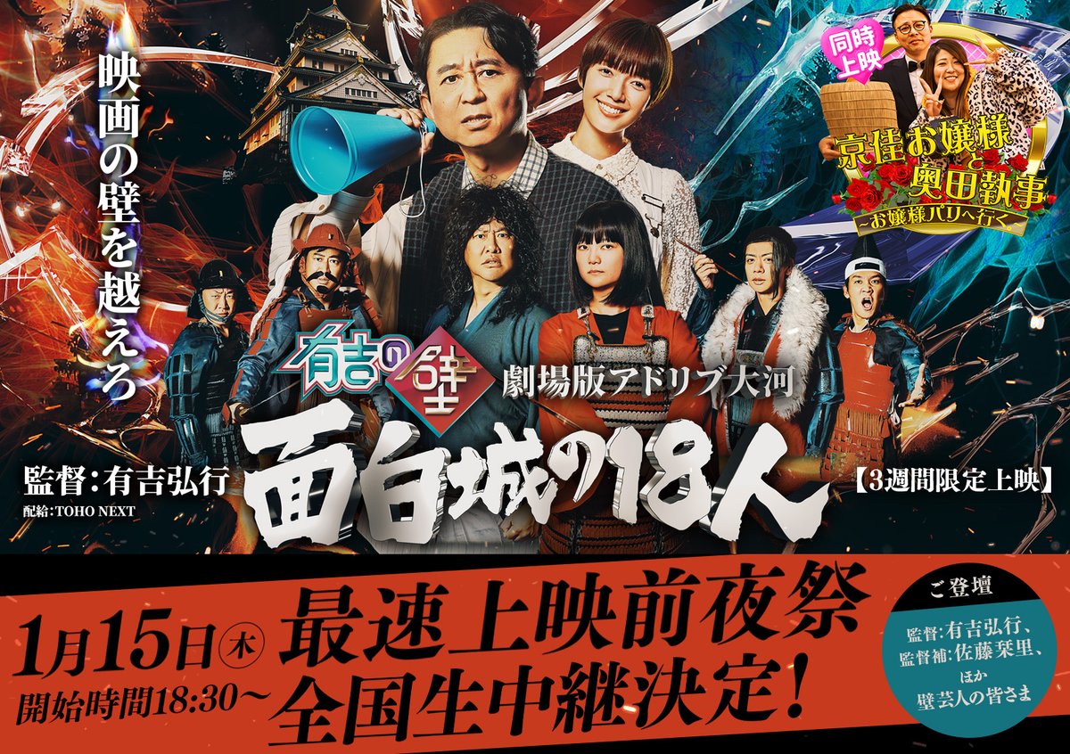 東宝映画情報【公式】 (@toho_movie) / Posts / X