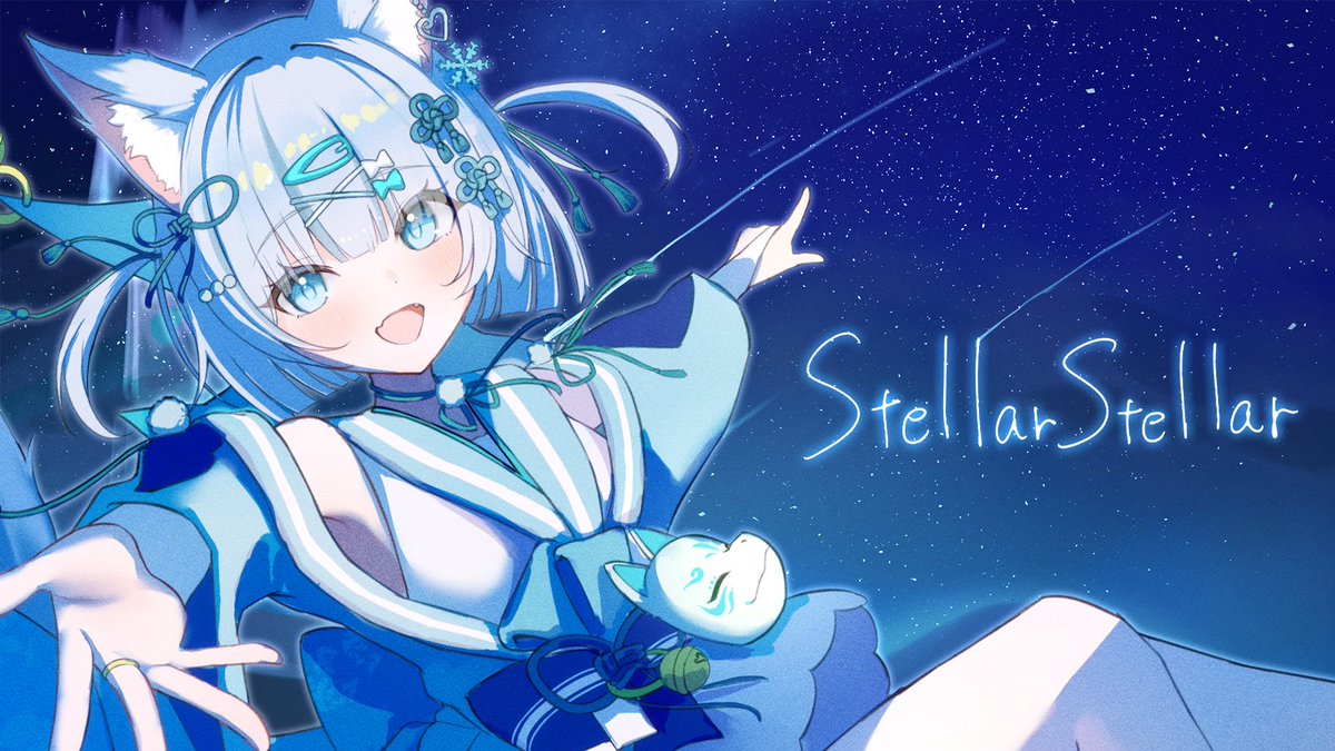 ❄歌ってみた投稿したよ❄ Stellar Stellar covered by 雪月花コハク ...