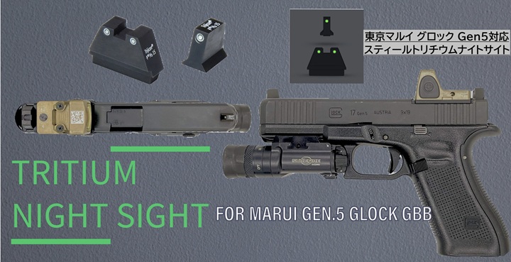 Angrygun FCD OPF-G タイプ マルイG17 gen5対応 MOSプレート
hakurai-armory.jp/SHOP/AGTM17G50…
NorthEast マルイG17Gen5用 Trijicon GL-201タイプ トリチウムナイトサイト
hakurai-armory.jp/SHOP/NEA-SIT-0…
マルイG17gen5対応パーツ各種在庫ございます
検証待ちですが恐らくは新発売のG19gen5にも使用可能と思われます