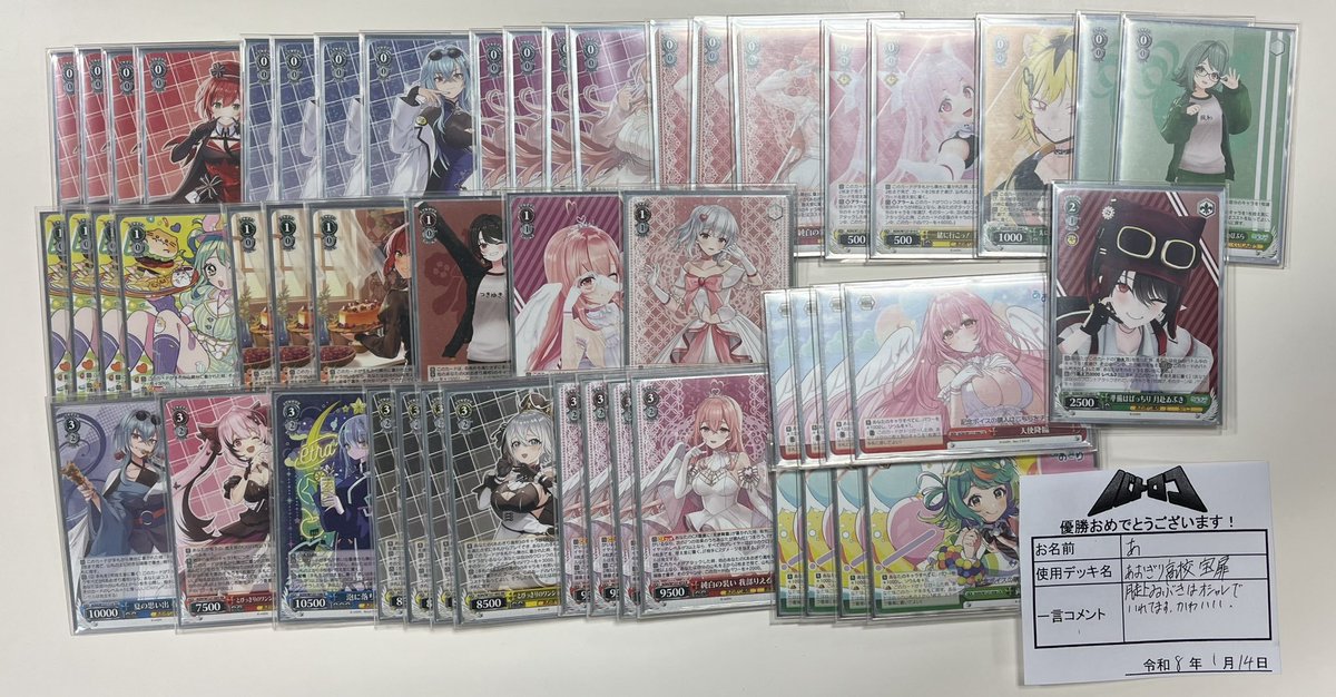 大会結果】 #ヴァイスシュヴァルツ ショップ大会 優勝は・・・あ さん