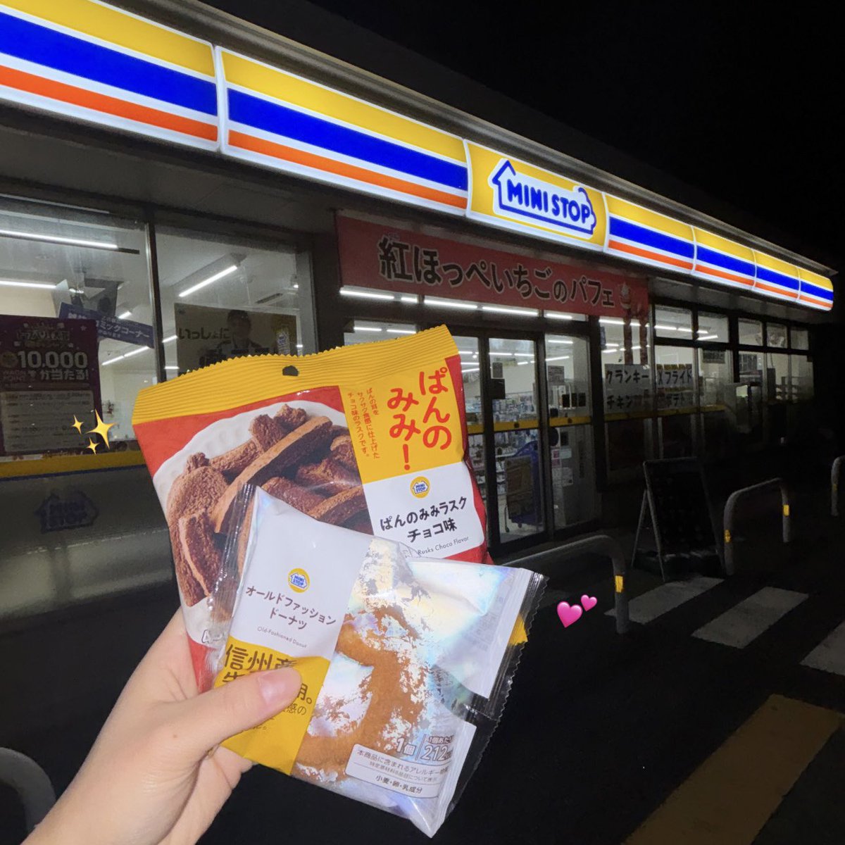 yuk_omi611's tweet photo. 早速店内放送聞きにミニストップ行ってきた🤙🏻✨️20日からはまた新しいのが流れるとの事なのでまた行きます😻💕学生の頃地元のミニストップでソフトクリームを食べたおみくん✍🏻素敵なご縁がありますように！ 💙#ミニストップ　#ミニストップノンストップミュージック #ØMI #THE_FUSION @ministopfan https://t.co/W9VrlcrF0k