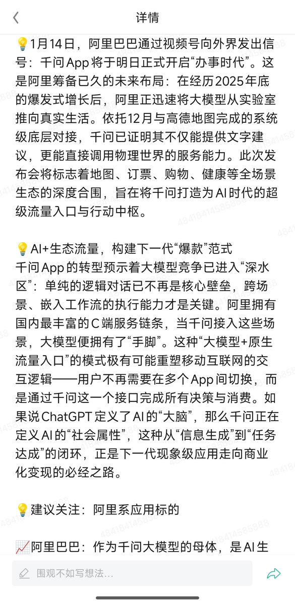 senyiCS's tweet image. #千问 #qwen