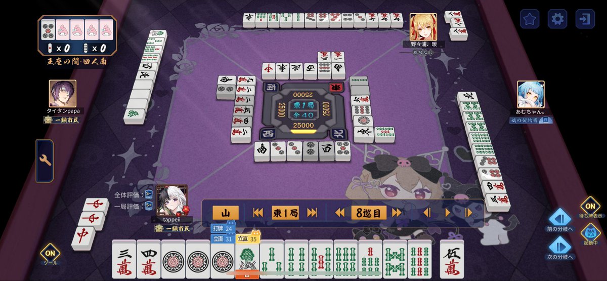 三色と一通の天秤でずっと難しかった局