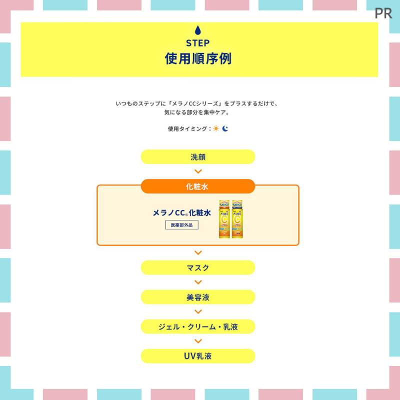 MimiBeauty__'s tweet photo. ＼フォロー＆リポストで当たる／

ベストコスメを受賞した「メラノCC 薬用しみ対策 美白化粧水／しっとりタイプ 【医薬部外品】」2個セットを50名様にプレゼント！

①@MimiBeauty__と@eyecare_cpをフォロー
②この投稿をリポスト
締切：2/16 23:59
PR：ロート製薬/mimiCP

商品詳細は画像をタップ👇