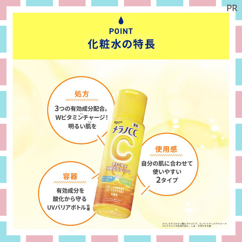 MimiBeauty__'s tweet photo. ＼フォロー＆リポストで当たる／

ベストコスメを受賞した「メラノCC 薬用しみ対策 美白化粧水／しっとりタイプ 【医薬部外品】」2個セットを50名様にプレゼント！

①@MimiBeauty__と@eyecare_cpをフォロー
②この投稿をリポスト
締切：2/16 23:59
PR：ロート製薬/mimiCP

商品詳細は画像をタップ👇