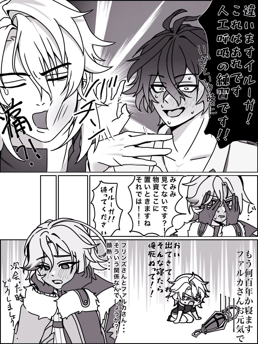 ルカキリを目撃しちゃうイル坊
⚠️🌙IV前に描いたものです