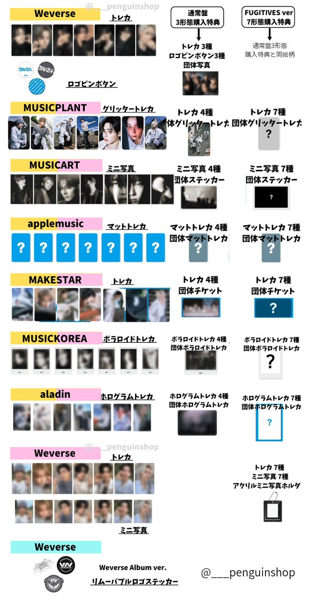 🤍🤍🤍 ENHYPEN [THE SIN : VANISH] 🤍🤍🤍 ▷🇰🇷🇯🇵 トレカ一覧