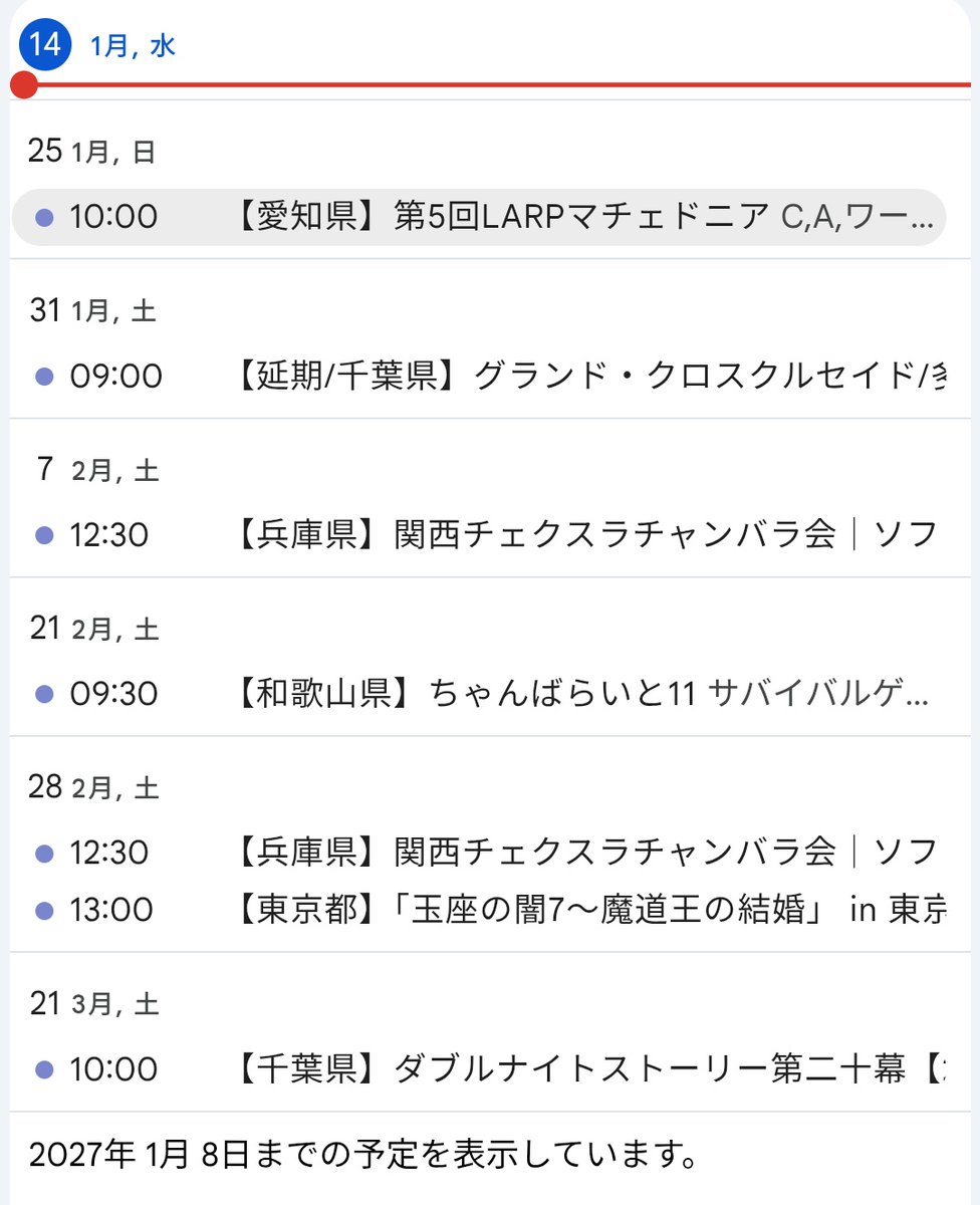 【臨時更新】今年もよろしくお願いいたします🗻🦅
掲載希望あり臨時更新です。
●追加２件
・【兵庫県】関西チェクスラチャンバラ会｜ソフトヒット＆ゆっくり戦闘(2/7および2/28)
