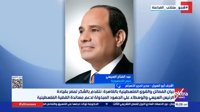 الكاتب الصحفي أشرف أبو الهول: الجهود المصرية المكثفة أسفرت عن التوافق على تشكيل اللجنة الوطنية الفلسطينية الانتقالية لإدارة غزة #أحمد_عبدالصمد 