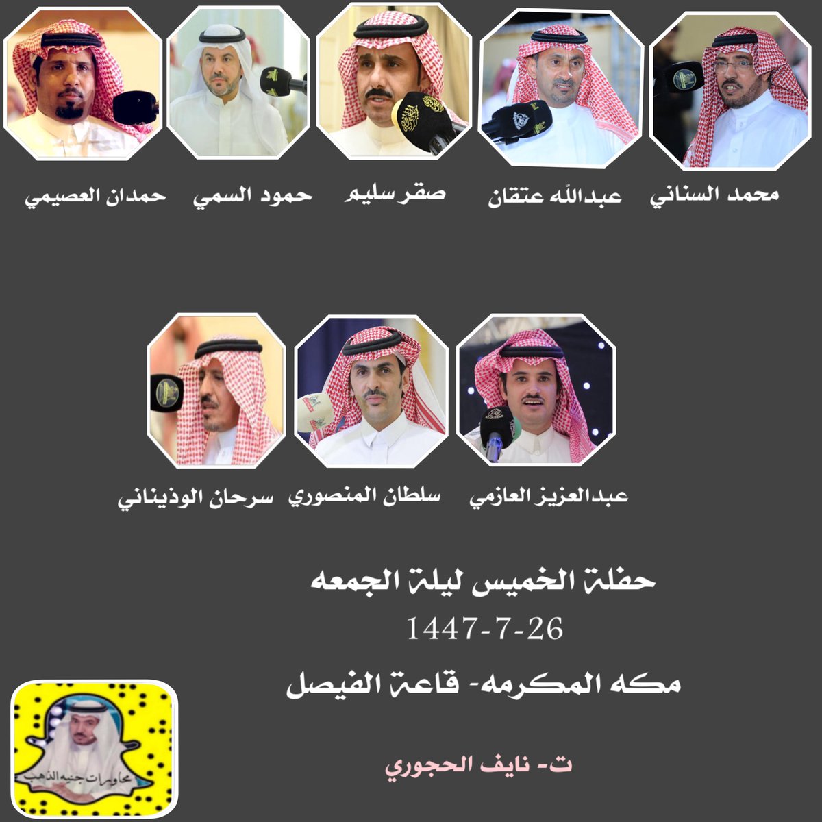 نايف الجهني tweet media