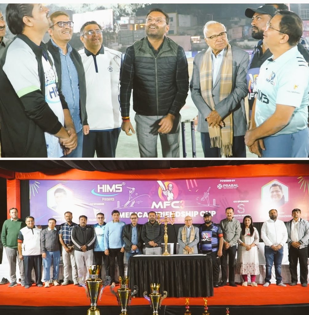 ભુજ શહેરના જ્યુબિલી ગ્રાઉન્ડ ખાતે આયોજિત મેડિકલ ફ્રેન્ડશીપ કપ ક્રિકેટ ટુર્નામેન્ટ મા કચ્છ-મોરબી સાંસદ શ્રી વિનોદભાઈ ચાવડા તથા ડો. મુકેશભાઈ ચંદે પ્રમુખ શ્રી લોહાણા મહાજન ભુજ સાથે હાજરી આપી આ સુંદર આયોજન બદલ ડો. મહેશભાઇ ઠક્કર તથા ડો. લવભાઈ કતીરા ને અભિનંદન..
#MFL