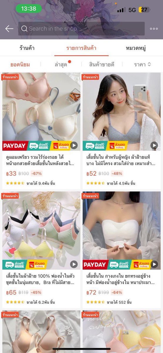 เอเวอร์เรส tweet media