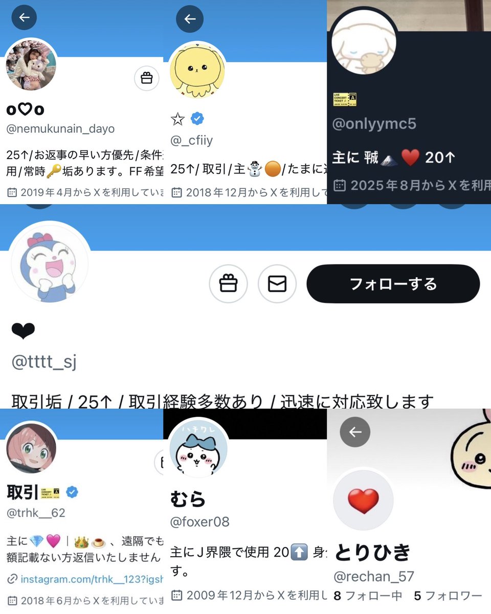 取引 (@S_m_sn05) / Posts / X