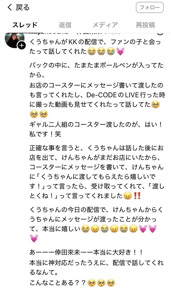 k93mayu's tweet photo. いいなぁぁあ💖💖
トキオ、夢ある💖笑 https://t.co/FCR7KviOuC