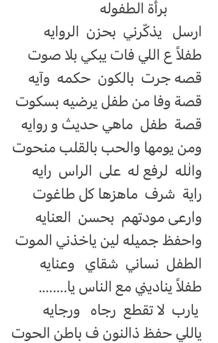 alkanz2012's tweet image. الكنز المجهول 
من الارشيف الجميل