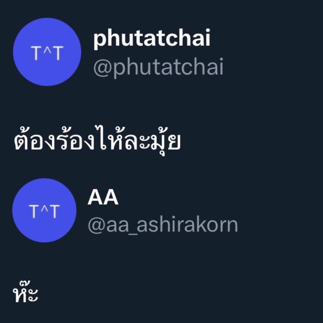 trik__u's tweet image. ลูกพีชรักฉันมุ้ย