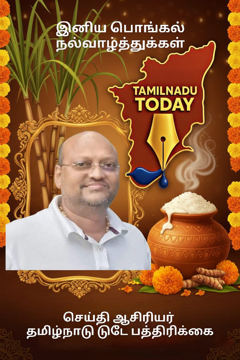 Tamilnadu Today Magazine (@TNToday24) / Posts / X