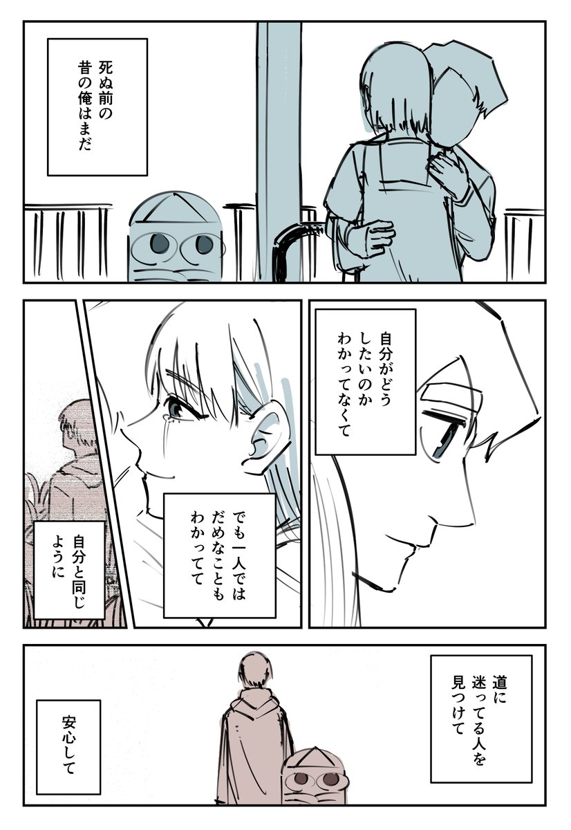 【528話】  
幽霊さんが死ぬ前のはなし 