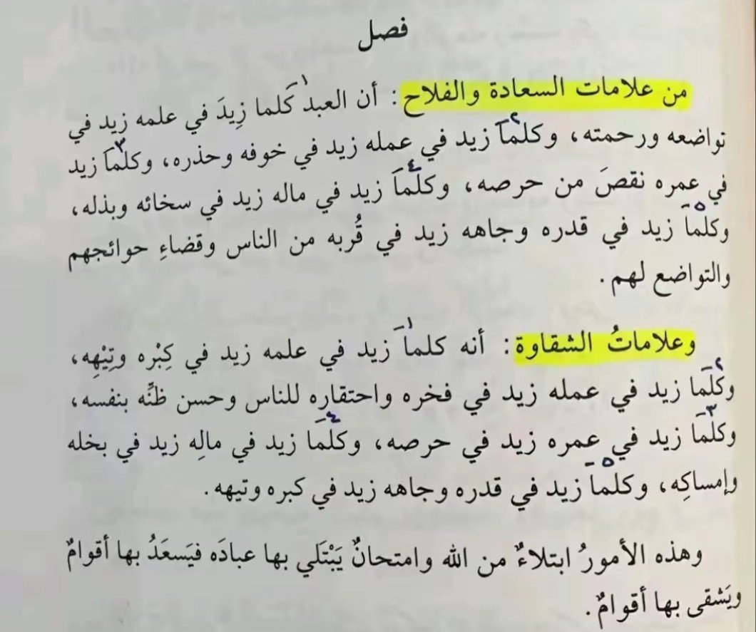 كلما تقدم بي العمر نظرة للخلف وقلت لعمري على ماذا أهدرتي وقتك اللهم قربني إليك ولا تجعلني جبارة عصيه .