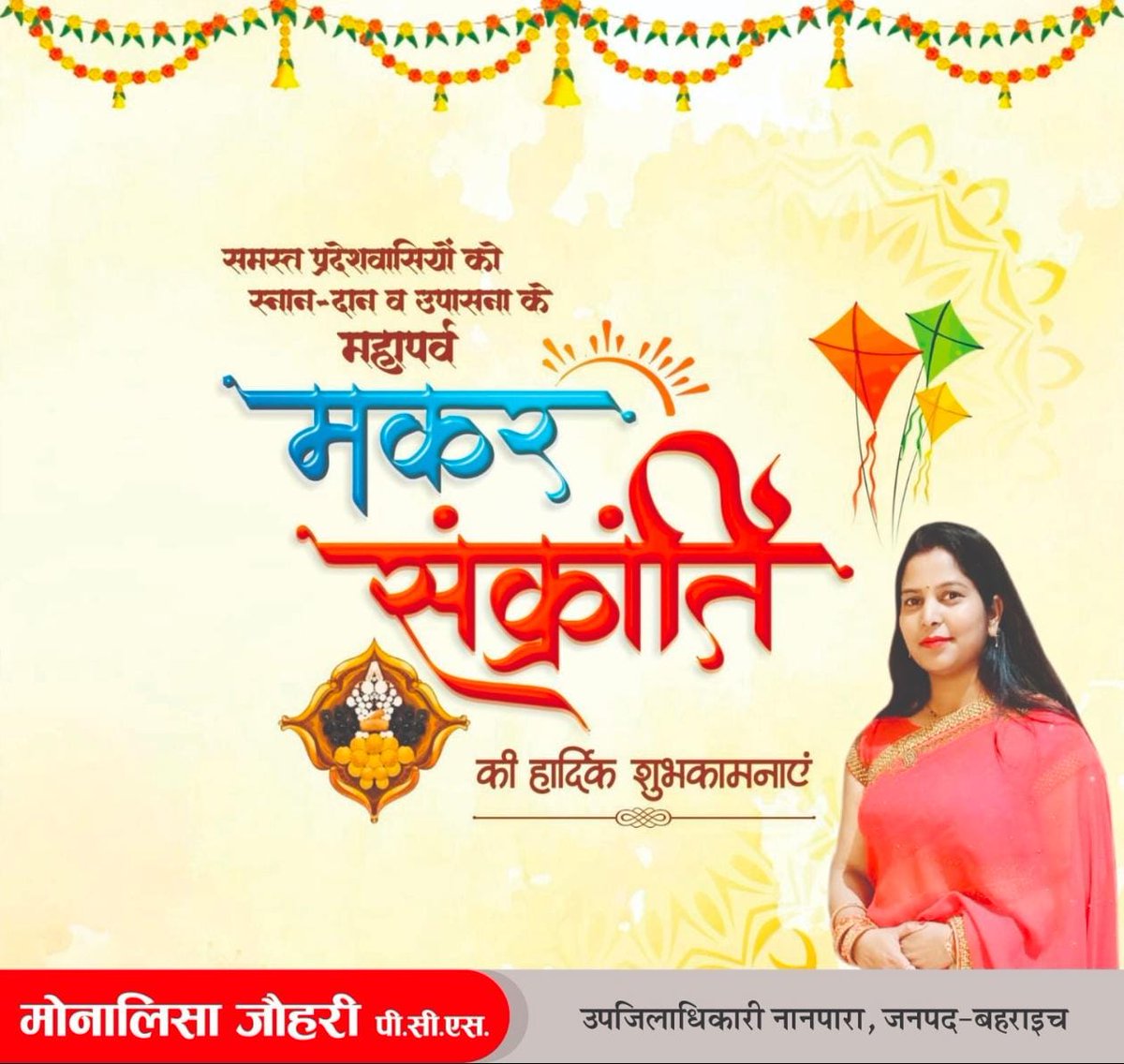 Monalisa Johri, SDM (@pcsmonalisa) on Twitter photo 