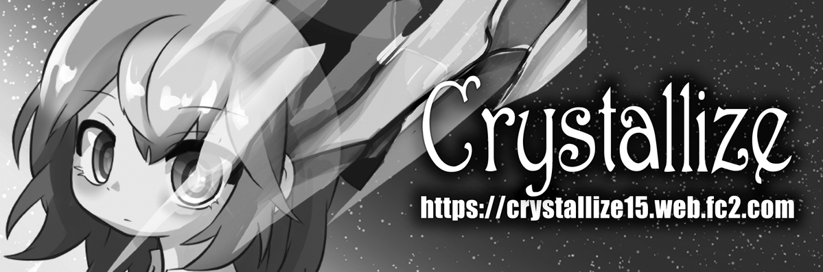 Crystallize@春例【お24ab】 tweet media