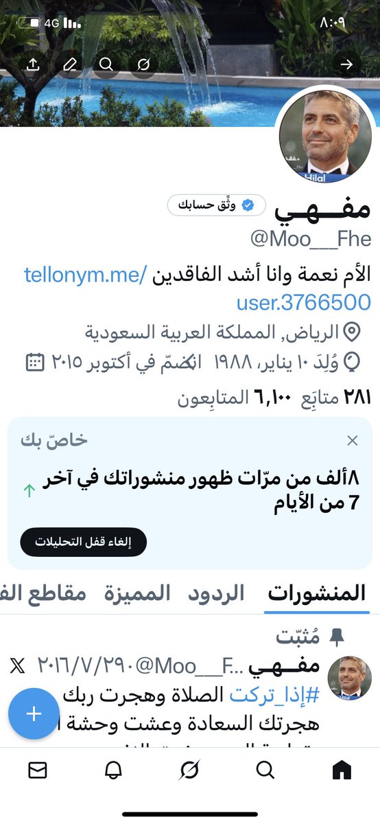 ياكثر اللي يتابعون بصمت 
ويا قل اللي يتفاعلون 💔