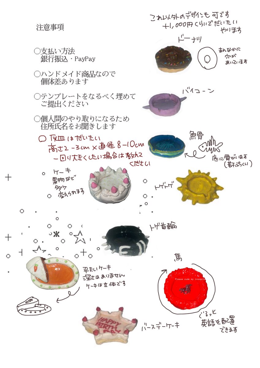 去年の夏ぶりにあなたの灰皿をつくりますよー✧*｡ (ちょっと値上げしま