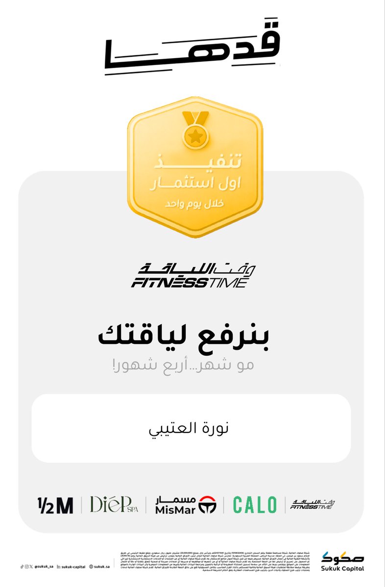 Sukuk Capital | صكوك المالية tweet media