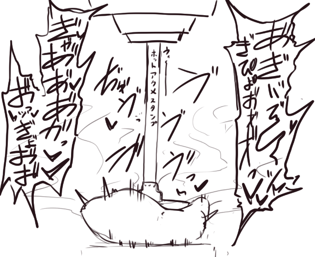 ご想像にお任せします 