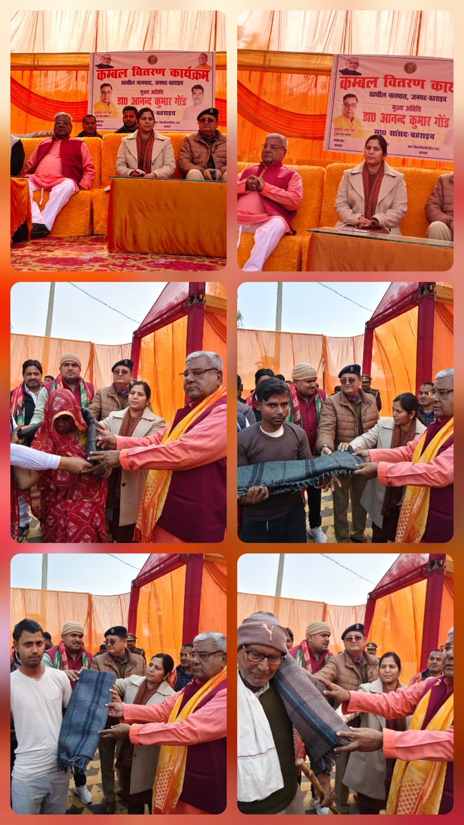 आज दिनांक 14/01/2026 को ग्राम रहीमनगर तहसील नानपारा जनपद बहराइच में माo पूर्व सांसद जी श्री अक्षयवर लाल गोंड जी की उपस्थिति में कंबल वितरण कार्यक्रम का आयोजन हुआ। जिसमें सभी राजस्व अधिकारी/कर्मचारी उपस्थित रहे। <a href="/CMOfficeUP/">CM Office, GoUP</a> <a href="/UPGovt/">Government of UP</a> <a href="/rahat_up/">Rahat UP</a> <a href="/InfoDeptUP/">Information and Public Relations Department, UP</a> <a href="/Akshay1_ias/">Akshay Tripathi</a> <a href="/DMBahraich/">DM BAHRAICH</a>