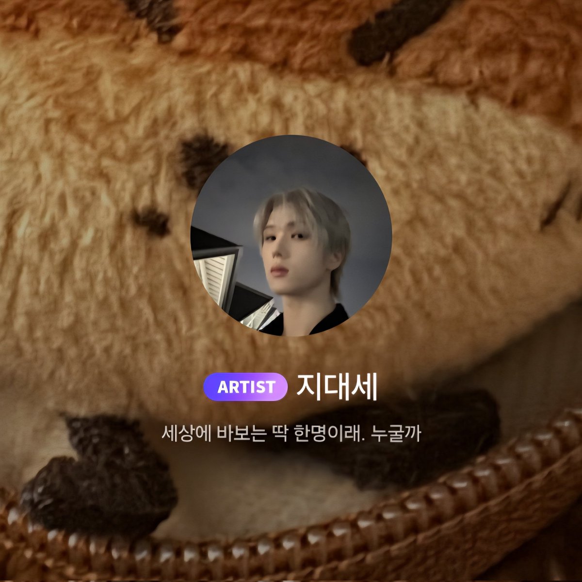 JisungGlobal's tweet image. [🐹🫧] 260114 Profile Update

He changed his nickname!

“Ji Daese”

※ His character's name in Crash Season 2

#JISUNG #지성 #NCT지성 #NCTDREAM