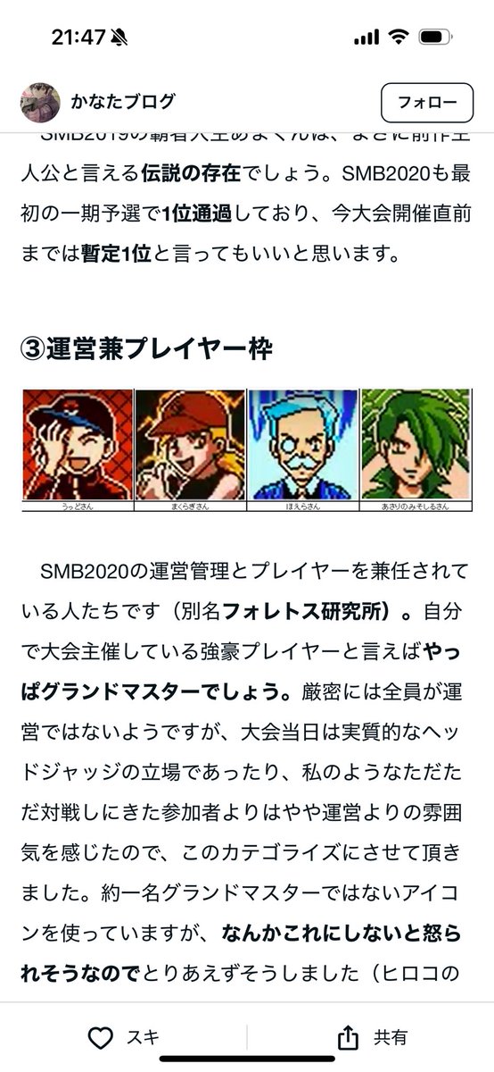 また、かなたブログが、、、