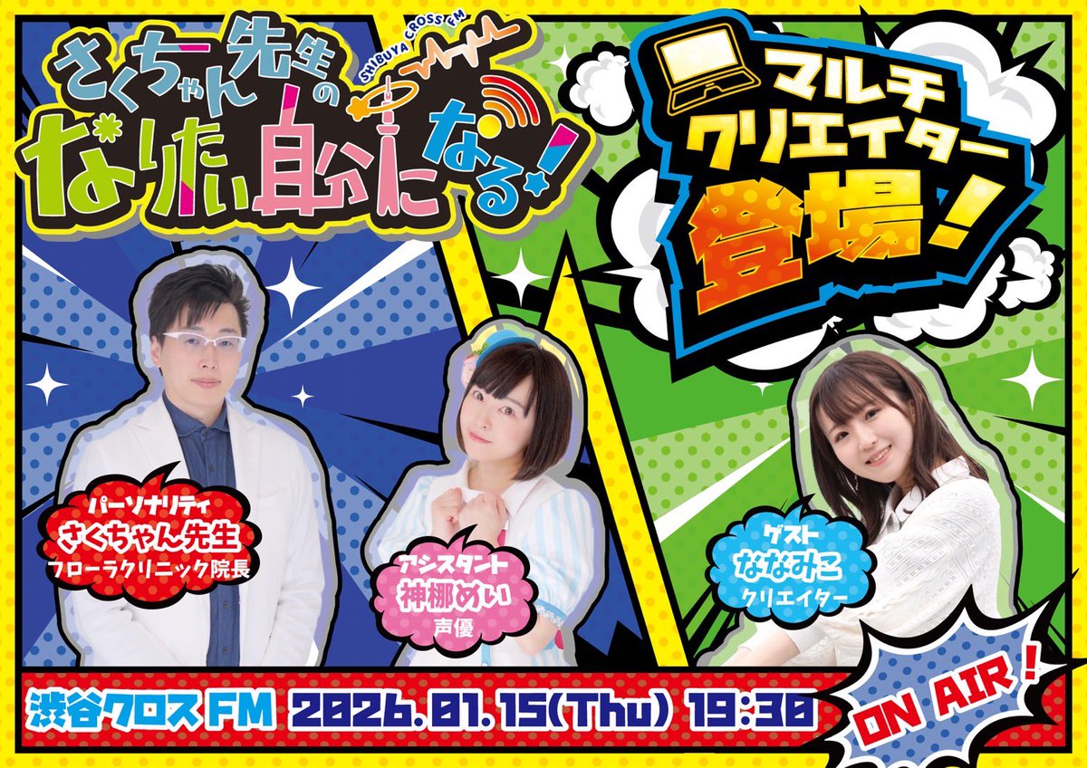 さくちゃん先生 (@yusaku_beauty) / Posts / X