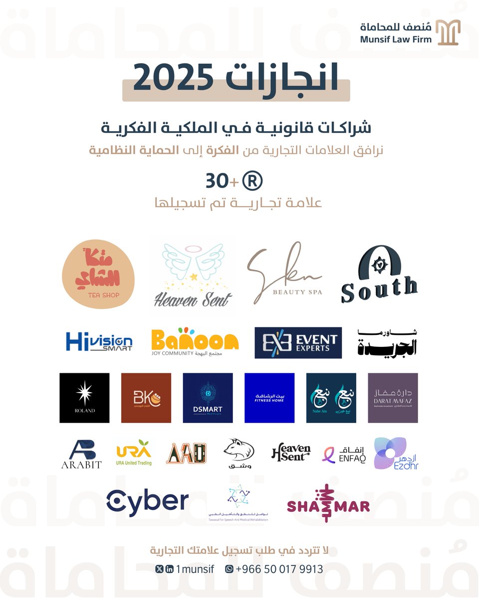 مُنصف للمحاماة ⚖️ tweet media