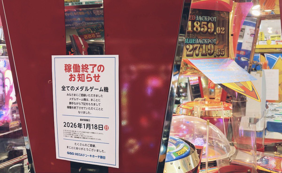 スピンフィーバー