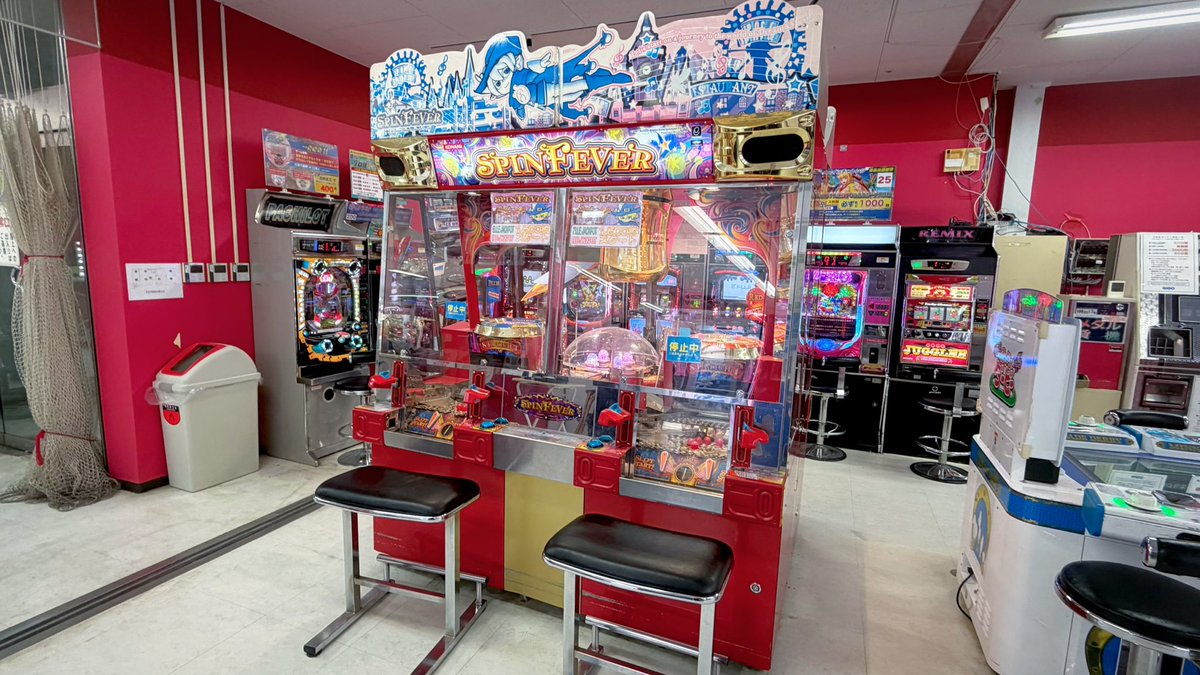 スピンフィーバー