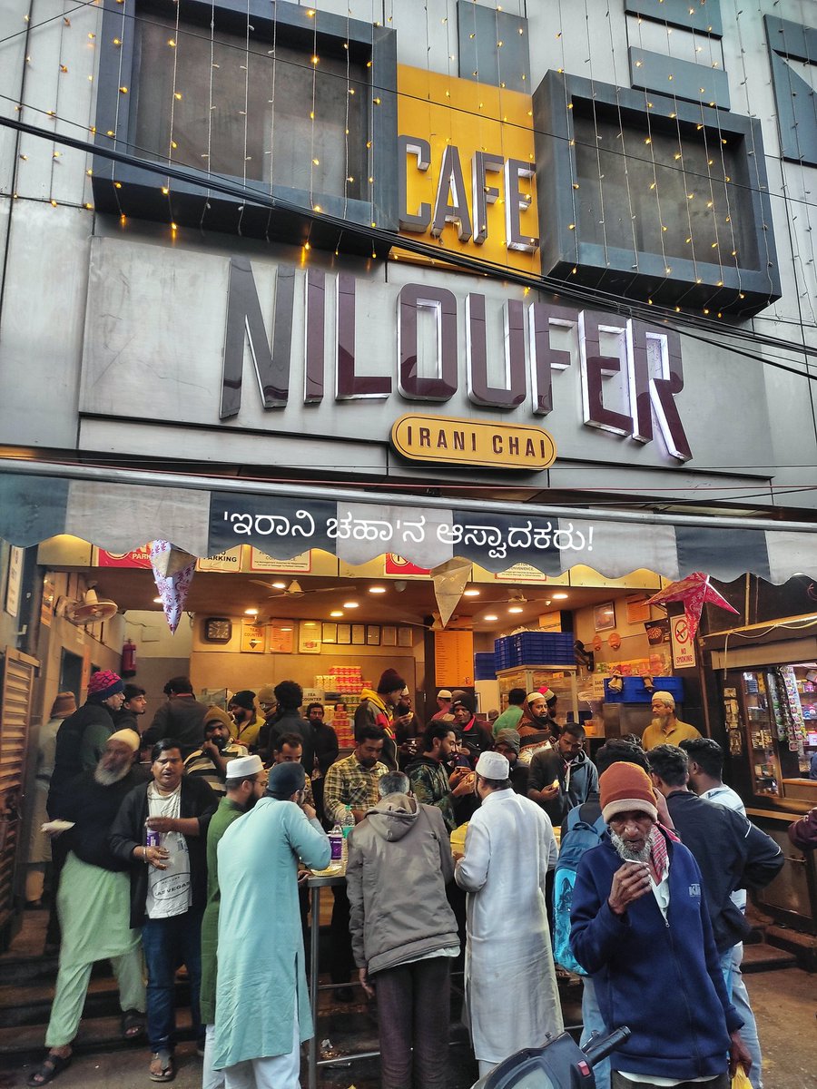 sthavaramata's tweet photo. ಹೈದರಾಬಾದ್ ಸುತ್ತಾಟ..! 

#Hyderabaddiary #charminar #iraanitea https://t.co/BGWjoYsLQG